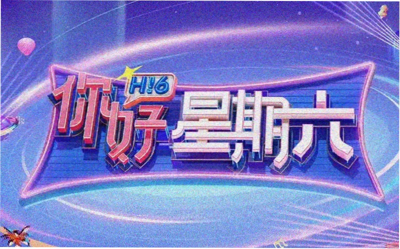 影视特效制作档案室首屏：合成台前的多层特效画面